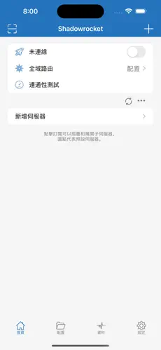 加速器梯子推荐免费android下载效果预览图